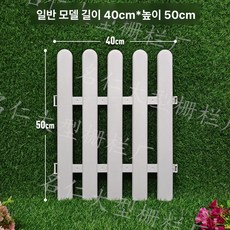 플라스틱 정원 울타리 흰색 작은 장식 트리 야채, 1개, 일반 모델 40 x 50cm