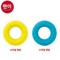 강화기 서클 피트니스 장비 손 근력 강화 재활 운동 요가, 1개, 1g, 6. 20파운드 노란색 1개 + 40파운드 파란색 1개