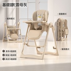 DIU 三合一餐椅家用嬰兒吃飯椅子可摺疊多功能寶寶搖椅兒童搖搖椅, 如圖