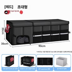 트렁크정리함 접이식 대용량수납 차량정리 내구성 다용도 트렁크수납함, 방수 가방 포함 로즈레드초대형 115L