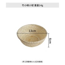 HM 迷你竹編收納籃點心籃, 橡木色, 1個