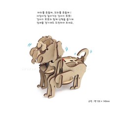 초등과학 쉬운diy키트 로보트작동원리 강아지 로봇만들기 창의력발달 예술