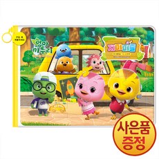 아이누리 엄마까투리 시즌6 지퍼퍼즐