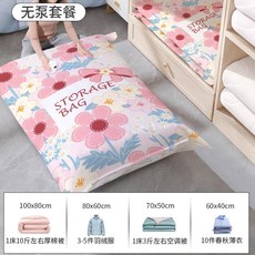 加厚 真空壓縮袋 棉被 衣物 家用 收納袋 防潮防黴, 1個, 加厚防漏款-【僅袋子】,1箇中號
