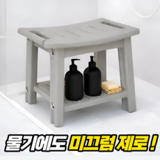 룸앤업 미끄럼 완벽방지 성인 화장실 높은 목욕 스툴 의자, 1개, 그레이