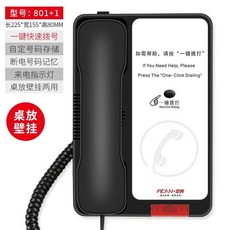 台灣 無按鍵接聽電話機 只接聽不能撥打 壁掛式座機 消防報警電話機 室內電話 家用電話, 黑色-一鍵撥號電話