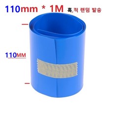 수축필름 열 수축튜브 110mm 튜브 배터리수축필름
