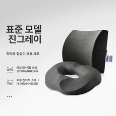 척추 쿠션 등받이 의자 등 요추 방석 사무실, 1개, 여성용 다크그레이
