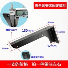 懸空電視櫃支架 L型加固托架 懸浮書桌支撐架 牆上三角掛架, 1個, 150mmC款