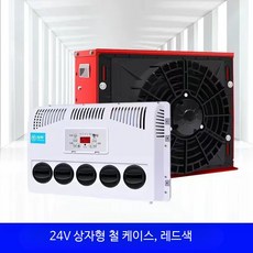 무시동에어컨 DC 에어컨 24v 발송가능 냉매주입 에어콘, 단일 사이즈, 24V 수평형 레드