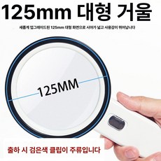 고급돋보기 휴대용돋보기 리딩글라스 스마트돋보기 유리돋보기 스마트글라스 리딩글라스 확대경 Glasses 대형돋보기, 1개