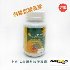 LEADERMIN 游離型葉黃素+葉黃素軟膠囊, 1個, 1瓶