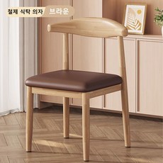 Tixpra 식탁의자 PU가죽 커피의자 원목라이크 철제의자 2P, 4개, 브라운