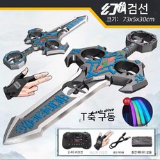 드론검 칼 비행 알씨 조종 RC 무협검, Blue  제스처 리모컨/원키 리턴 홈