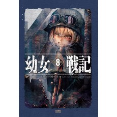 幼女戰記 8：In Omnia paratus, 影像出版媒體(影像筆記)