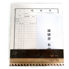 이지리치 A4이력서세트 3개입 알바이력서양식 기본이력서작성, 1세트, 4매