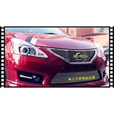 【車王汽車精品】日產 Nissan BIG TIIDA 水箱護罩 中網 改裝 電鍍, 1個