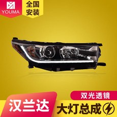 豐田漢蘭達18-21款專用LED透鏡大燈總成 流水轉向日行燈 無損直上改裝, LED大燈總成（一對）