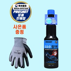 대림기업 공식인증 대리점 프로샷 프로샷 요소수 첨가제 + 다목적 산업용 장갑 1켤레, 1개, 150ml