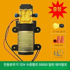 충전분무기모터 농약 고압 압축 농사용 약치는기계 전동, 전동 분무기 12 V 5500, 1개