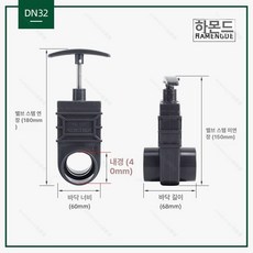 논물 조절기 농수로 물꼬조절기 급수 배수 농사용 개폐기 관개 농업용 개량 연못, DN32 40, 1개