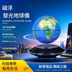 磁浮發光地球儀 14cm 中文球體 科技感創意辦公桌擺飾 兒童科普教育禮物, 6寸書本