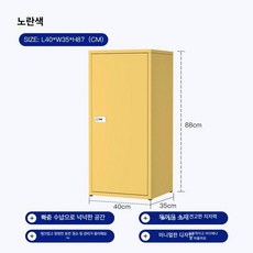 철제 사물함 3단 서류 수납장 학교 관물대 안전한, 잠금 옐로우 L40xW35xH88cm