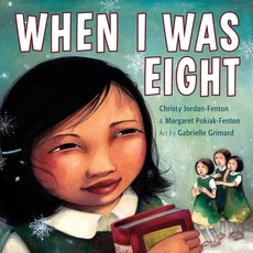(영문도서) When I Was Eight Paperback, Annick Press, English, 9781554514908