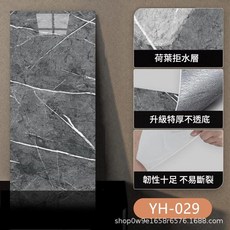 自粘仿瓷牆紙 防水防潮, 熱銷上新：YH029