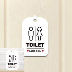 TOILET 노크 모던 남녀 팻말 흰색 방문패 사인물, 상세페이지 기재, 상세페이지 기재, 상세페이지 기재