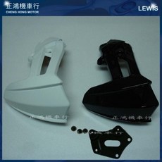 正鴻機車行 後土除 含鐵片和螺絲 適用於 新迪爵 GR JET POWER EVO GT EVO IRX Z1, 1個, 黑色,後土除