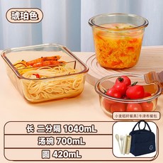 玻璃飯盒分格不串味帶飯分隔碗保鮮盒微波爐加熱便當盒上班族餐盒, 1個, 長1040兩隔+圓420+湯碗700+小熊餐包+小麥秸稈餐具:茶色高硼硅玻璃