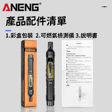 燃氣探測儀 瓦斯探測器 天然氣測漏 家用煤氣報警器, 1個, 燃氣檢測筆【不含電池】