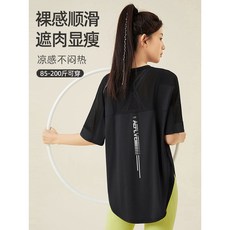 鬆弛感健身衣 女長款寬鬆T恤 拼接美背 大尺碼遮臀運動服 台灣發貨 透氣舒適修身