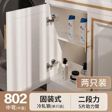 無品牌 不鏽鋼鉸鏈 緩衝 櫃門合頁, 802-中彎 2只裝, 1個