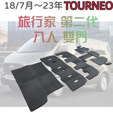 福特 旅行家 18/10-23年 8人 雙滑門 TOURNEO 長軸 專車專用耐磨型防水腳踏墊, 黑,第三排一片, 1個