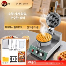 와플메이커 업소용 와플기계 회전 홈까페 소형 크로플, 이중머리 회전불가 얕은격자