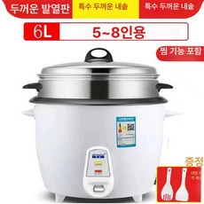 식당 대용량 압력밥솥 압력솥 업소용 보온 뷔페, 화이트 6L 5-8인용 B, 기본 색상
