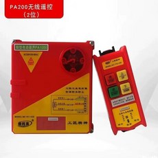 화물 승강기 리모컨 아시바 부품 창고 호이스트 물류 상승, C. 에토코 PA200 상하부
