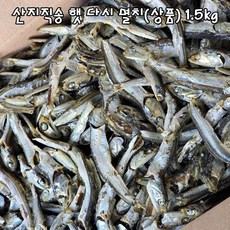 남해안 햇 다시 멸치(상품) 1.5kg 육수용 국물멸치 업소용 식당용, 1박스