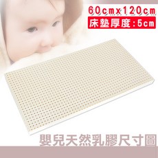 凱蕾絲帝 嬰兒乳膠床墊, N/A