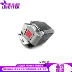BENQ 投影機燈泡 MX822ST, 1個, 副廠投影機燈泡