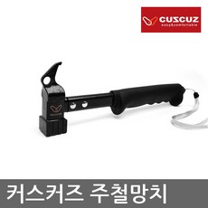 OR 커스커즈 주철 망치, 단품, 1개