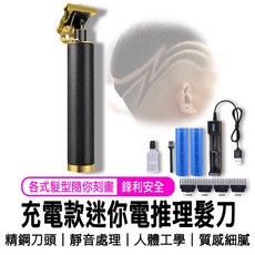 無線充電電動理髮刀 USB充電理髮器