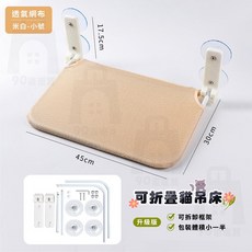 最新爆款窗邊貓吊床貓咪吊床貓吊床貓床貓吊籃貓咪跳台寵物吊床貓窗戶吊床貓吊床貓掛床貓跳台振風, 1個, 透氣網布【米白小號】