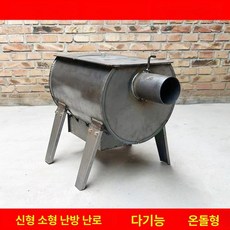 드럼통 소각로 야외 공사장 소각통 소형 장작 캠핑, 4mm 망간강 전면 난방 중형 40 x 60, 기본 색상