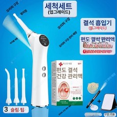 초정상점CHOJEONGSTORE 편도결석제거스프레이, 클리닝 세트 업그레이드모델, 1개