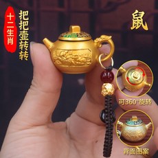 馬年吉祥物 十二生肖擺件 八方來財裝飾 麻將盤玩掛飾 鑰匙圈配件 手把玩小物 汽車掛件+生肖【鼠】彩繪把把壺+貔貅祥雲繩