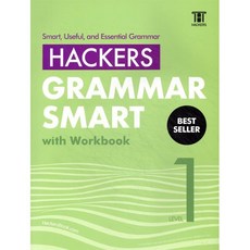 해커스 그래머 스마트, 영어, Level1