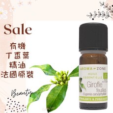 AROMA-ZONE 丁香葉精油 法國原裝 HEBBD Ecocert認證 馬達加斯加, 1個
